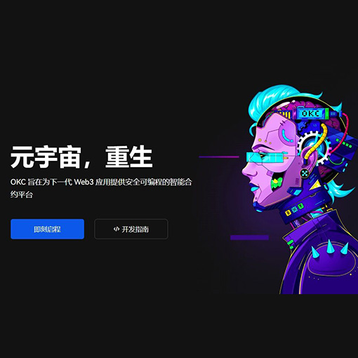 ok交易平台app页面展示