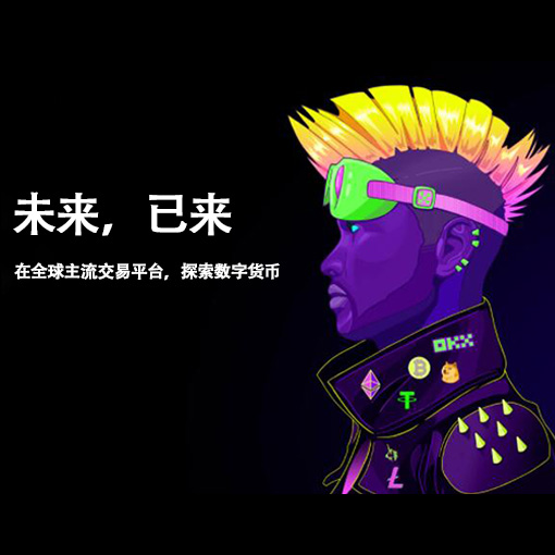 ok交易平台app页面展示
