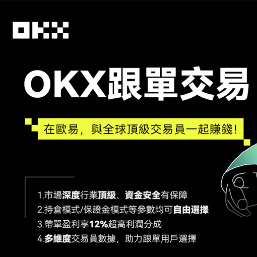 ok交易平台app页面展示